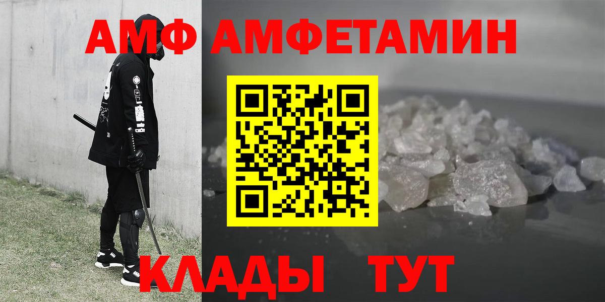Amphetamine 98% Белгород