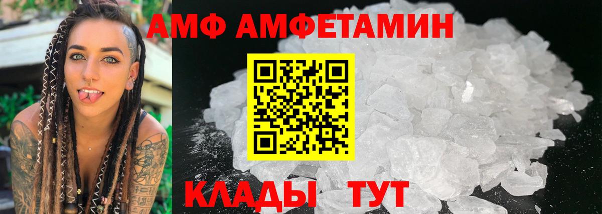 АМФ  Amphetamine 97%  Вход с VPN  Белгород 