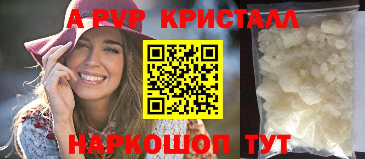 Белгород  A-PVP мука  Вход с VPN  APVP СК КРИС 