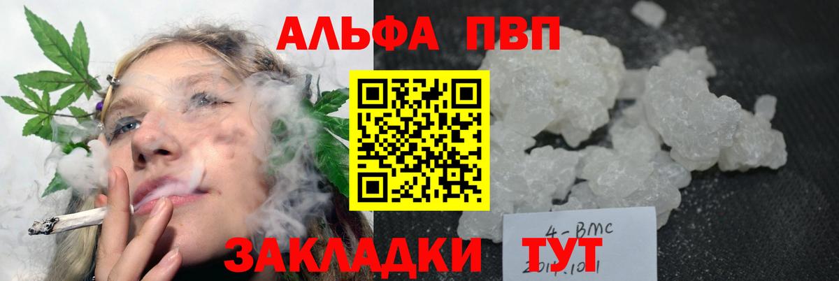А ПВП Соль Белгород