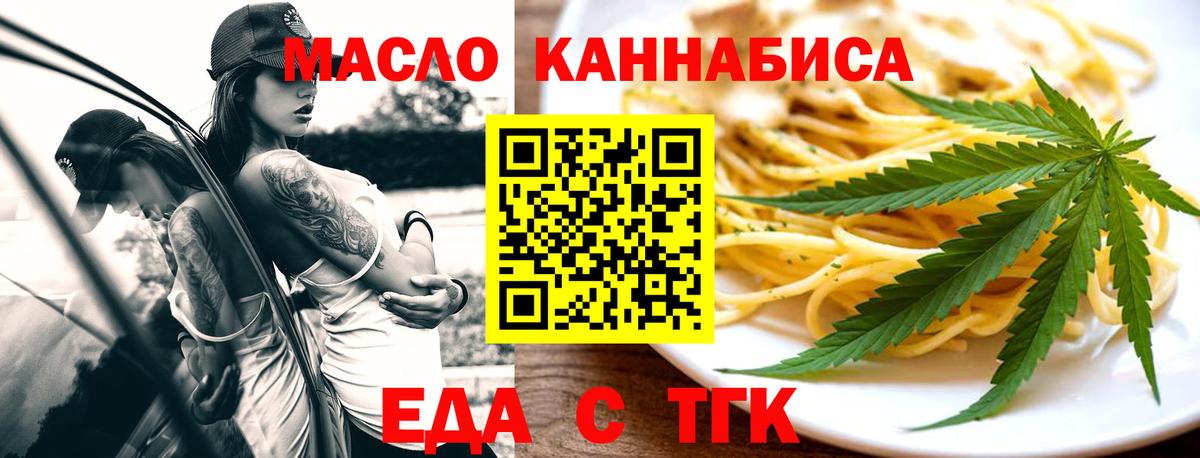 Cannafood марихуана  Вход с VPN  Белгород 
