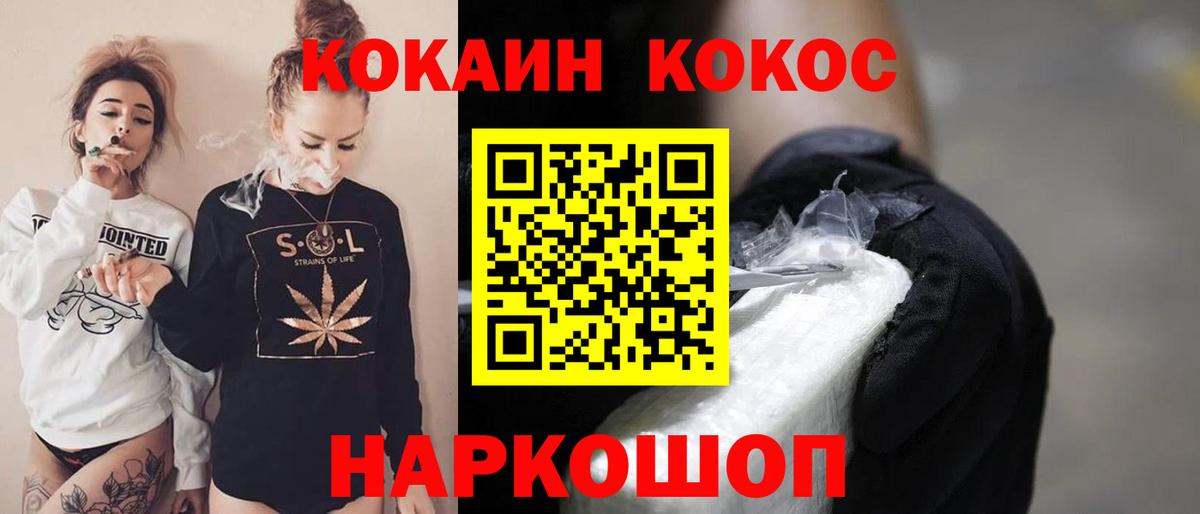Cocaine VHQ  Кокаин  Белгород  Вход с VPN  COCAIN 97% 