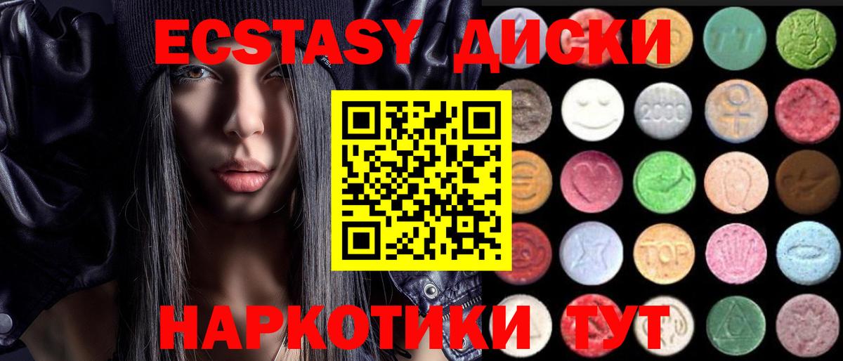 ЭКСТАЗИ 99% Белгород