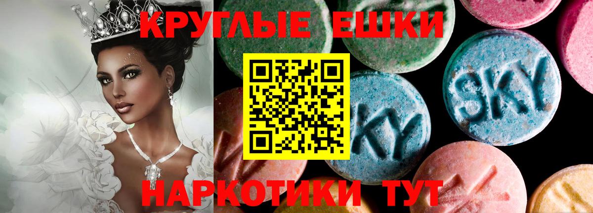 ЭКСТАЗИ MDMA  ЭКСТАЗИ  Белгород  Вход с VPN 