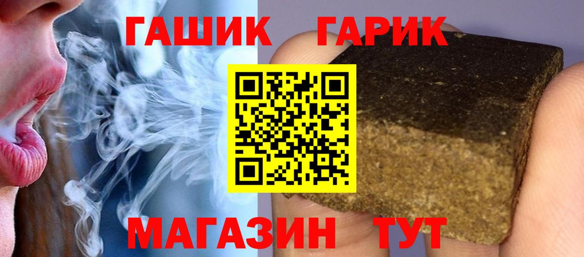 Гашиш Изолятор  Вход с VPN  Белгород  Гашиш hashish 
