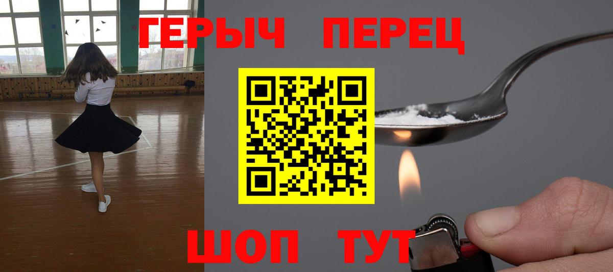 Героин Афган  Героин  Белгород  Вход с VPN 
