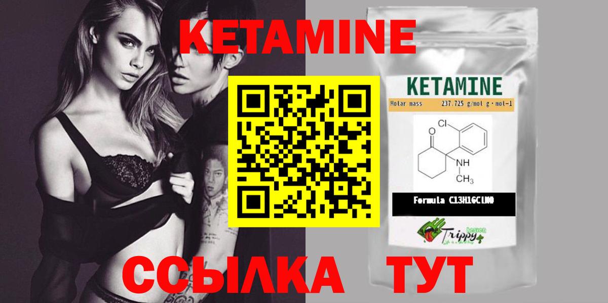 КЕТАМИН VHQ  Вход с VPN  КЕТАМИН VHQ  Белгород 