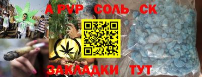 соль курить ск Ижевск