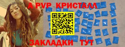 кристаллы Ивантеевка
