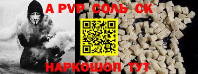 кристаллы Ивантеевка