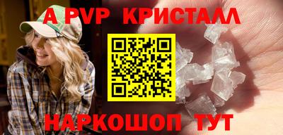 кристаллы Ивантеевка