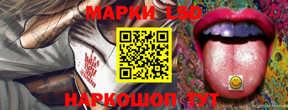 Лсд 25 экстази ecstasy Белгород
