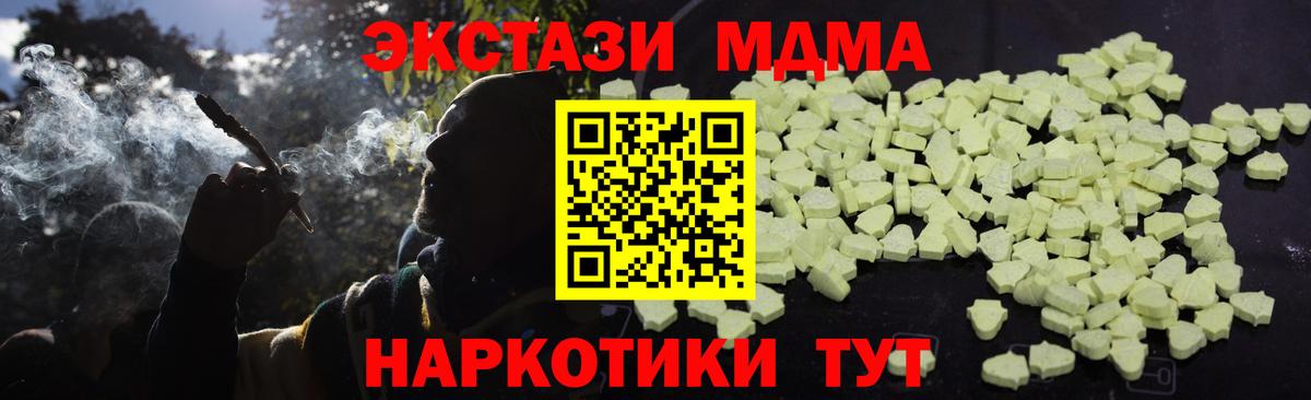 Белгород  МДМА  Вход с VPN  МДМА молли 