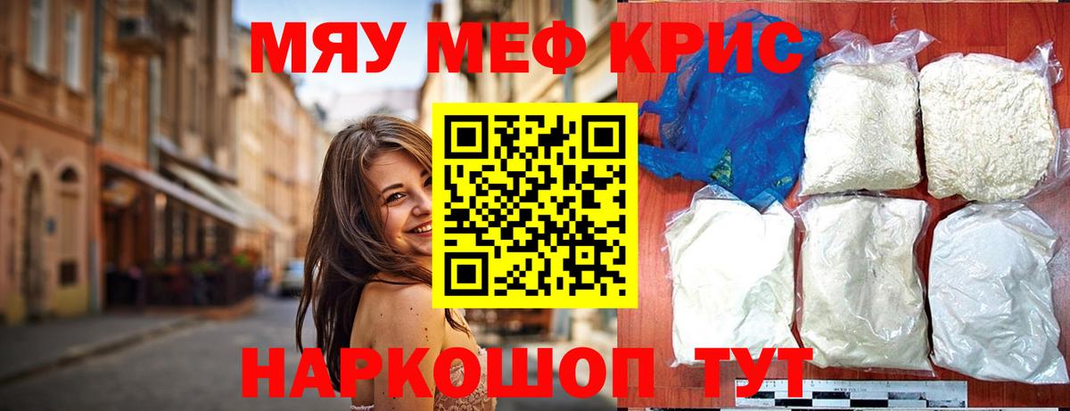 Белгород  МЕФ VHQ  МЕФ  Вход с VPN  МЕФ мяу мяу 