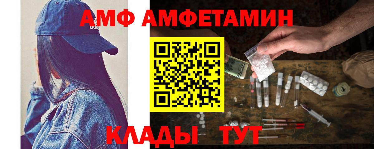 Метамфетамин  Метамфетамин кристалл  Вход с VPN  Белгород 