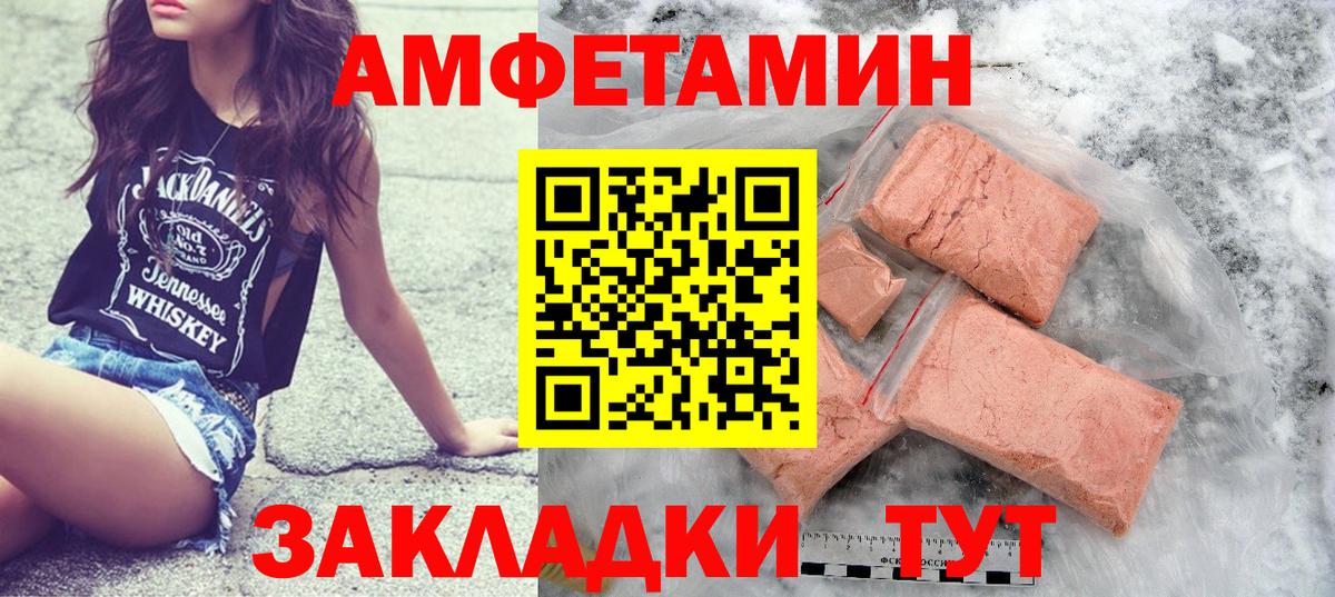 Первитин пудра Белгород