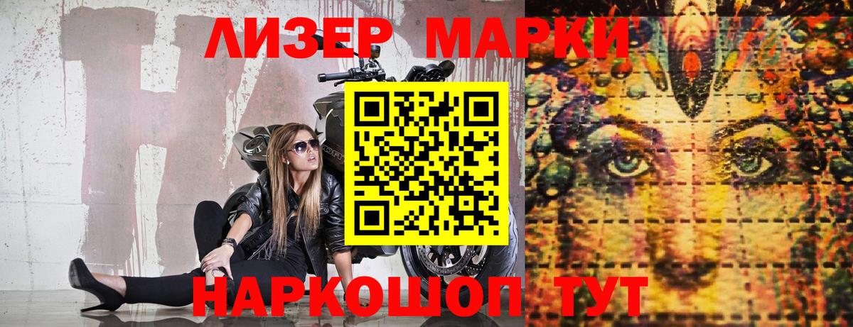 Марки N-bome 1,5мг Белгород